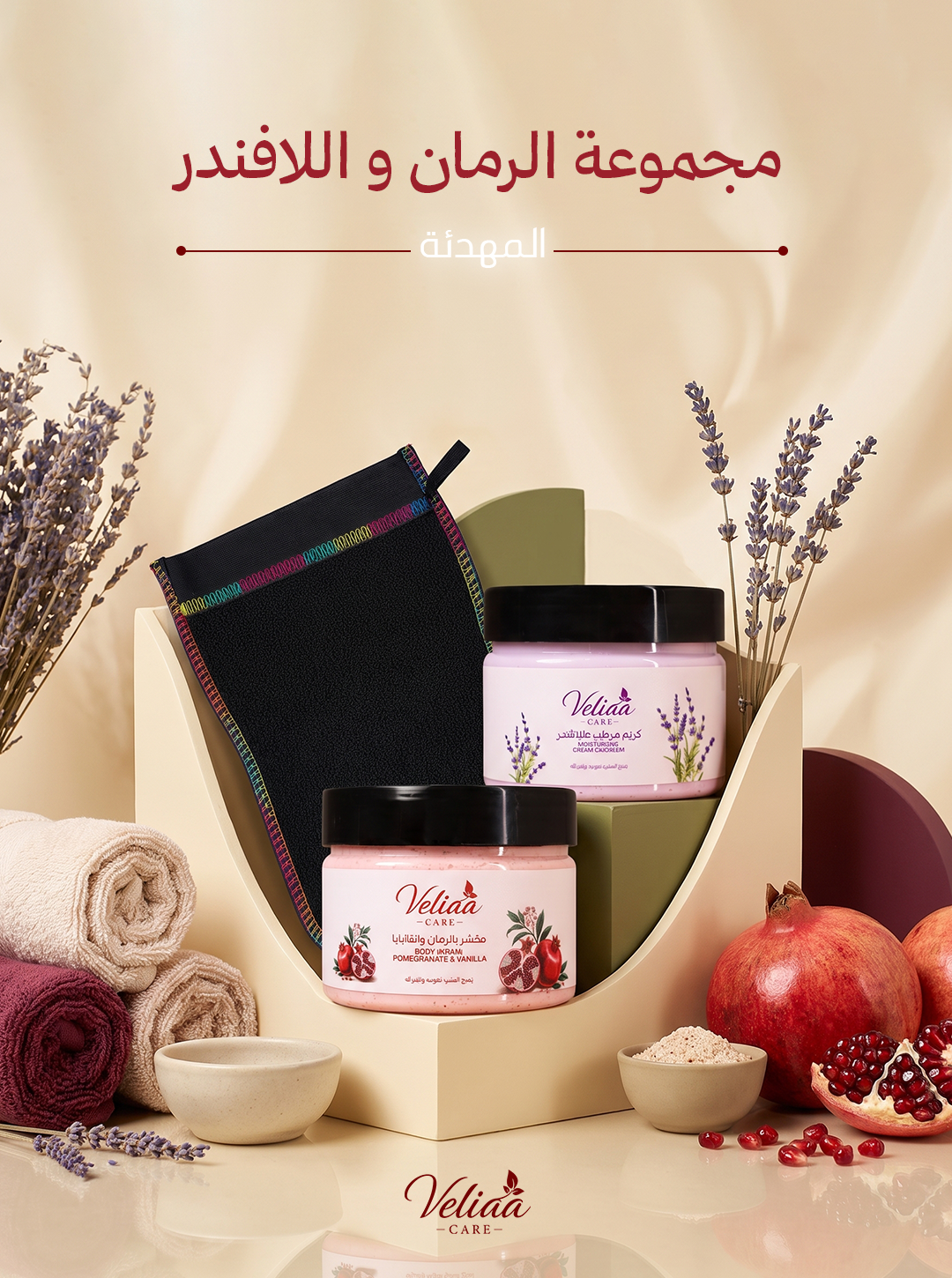 Soothing Pomegranate & Lavender Set