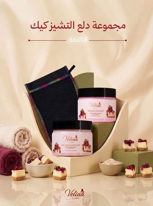Cheesecake Pampering Set
