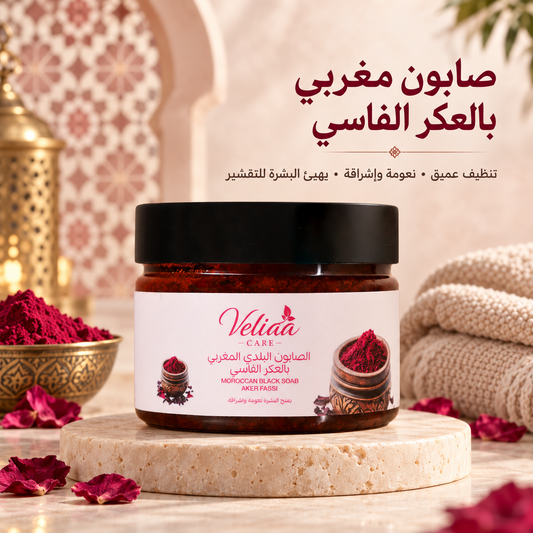 صابون مغربي بالعكر الفاسي